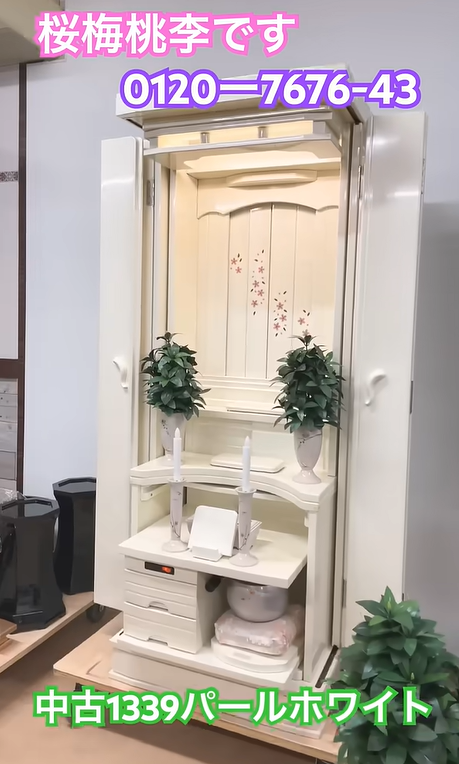 【中古仏壇の常識を超越】大人気「遥 パールホワイト」が蘇る！人間革命を彩る会場拠点用家具調仏壇の輝き【桜梅桃李.com】