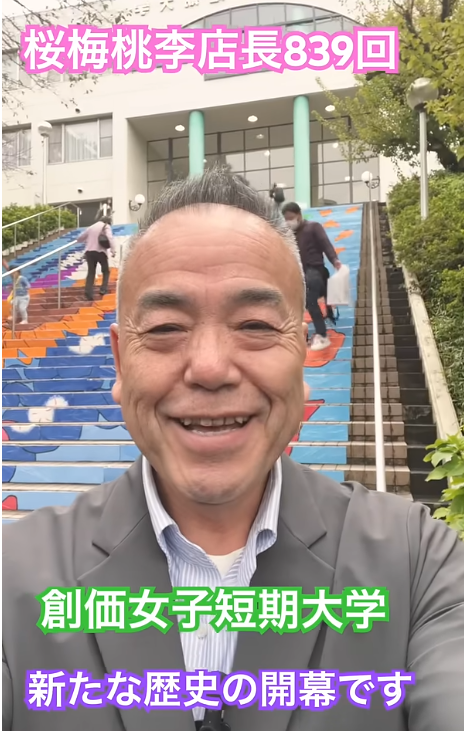 【朝の題目1万遍体験記839回】創価短大「第41回白鳥祭」で掴んだ、未来への大いなる誓い【島幸弘・SGI】