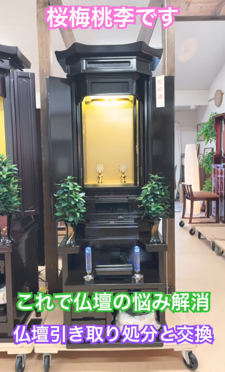【人生最後の仏壇】悩みを乗り越え感動の決断！お客様の人間革命を支える桜梅桃李.comの使命