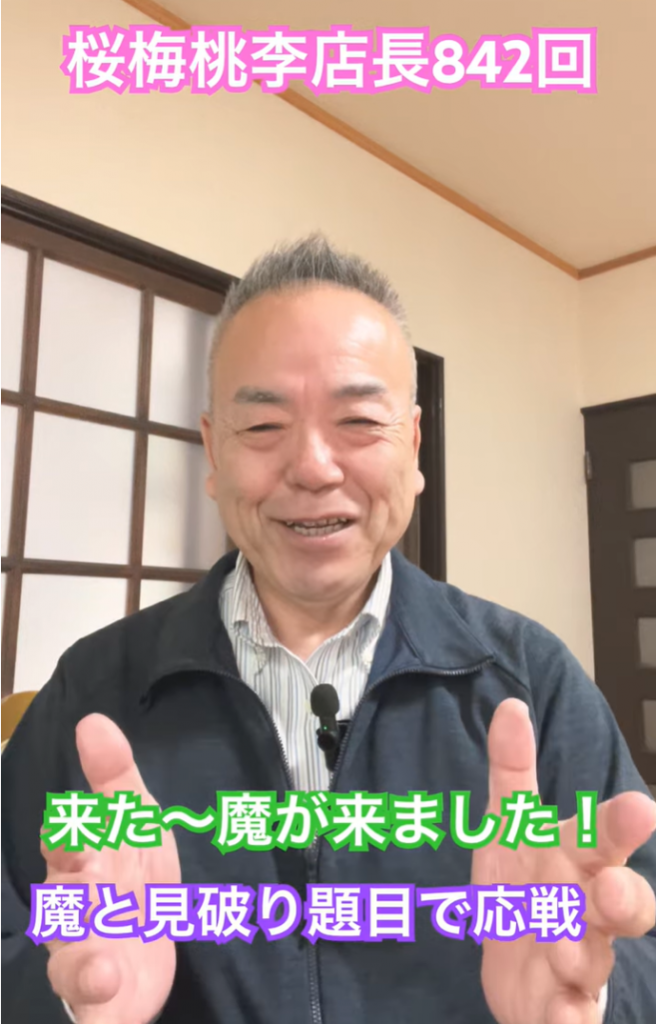 【島幸弘の人間革命】朝の題目842回｜心身の不調は「天子魔の襲来」！生命変革の祈りで勝利せよ