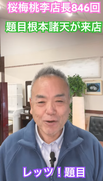 【創価学会 仏縁】まさにドンピシャ！新プロジェクトの人材が「御書」を求めて現れた、鳥肌もののタイミング。（846回）