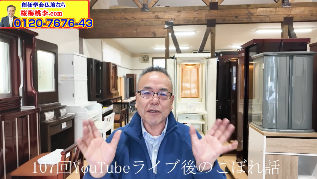 【こぼれ話107回】構想、ついに「行動」へ。私（島幸弘）が「SGI仏壇座談会プラザ」と「ワールド座談会」の全てを語ります。