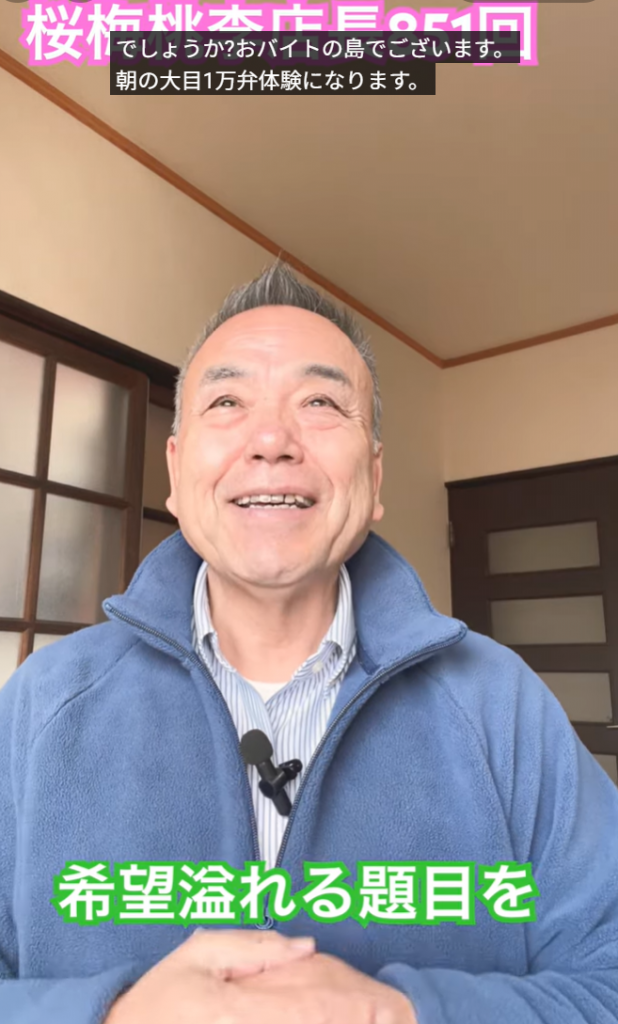 ワクワクする未来は「私が」創る。日々の激闘を「希望」で照らす題目の力。（朝の題目1万遍 体験記 851回）