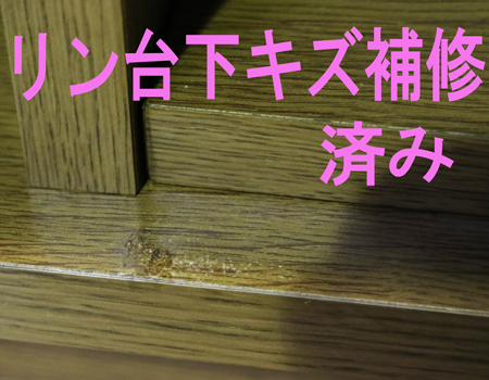 落ち着いたダーク色のお仏壇です。扉を閉めれば洋服ダンスのように見えます。リビング・ダイニング・洋室・和室・にぴったりの家具調仏壇となっております。補修箇所は掲載しております。B級仏壇の為よくご確認の上ご購入ください。製品名 創価学会家具調中古仏壇　BK002設置 和室・洋室・ワンルームにも最適です種別 家具調仏壇サイズ仏壇全体:高149.5cm x 幅59.5cm x 奥行き47.5cm厨子内寸:56cm x 30cm外扉の最大横幅:104.5cm経机引き出した際の最大奥行:約60cm材質 MDF　機能 自動扉・照明灯・引き出し2箇所・特装ご本尊様ご安置可能　格安激安最安値にて販売いたします