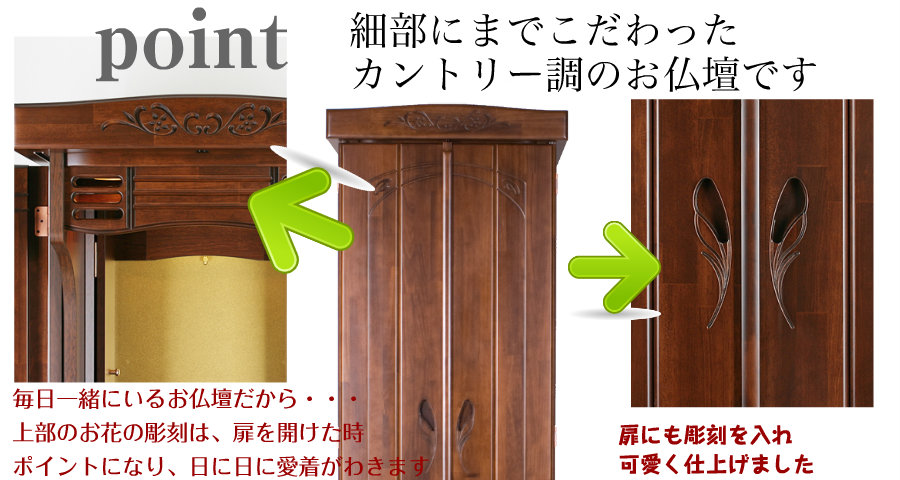 創価学会家具調仏壇トレニア　ダウンライト　中古商品として販売いたします　中古仏壇650　和室洋室に最適