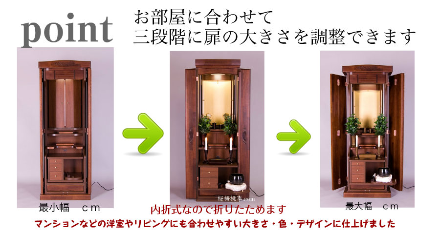創価学会 家具調仏壇中古仏壇 565｜仏壇革命・虚空厨子なら桜梅桃李.com