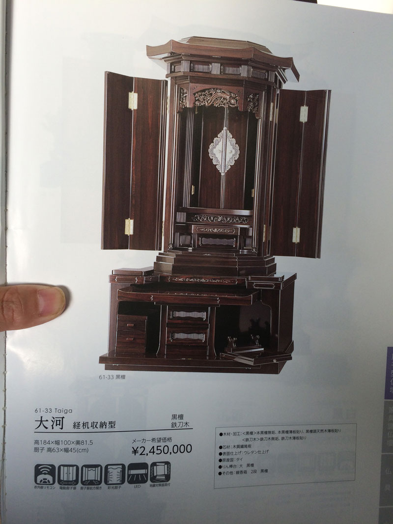 創価学会  本格厨子型中古仏壇 561「大河　収納経机型タガヤサン」定価￥2450,000-　創価学会仏壇専門店桜梅桃李.com　地区拠点個人会館に最適激安最安値