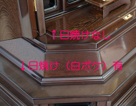  傷部分【厨子側面部】	傷部分【厨子側面部】 創価学会仏壇専門店桜梅桃李.comより、中古仏壇の商品を発売いたします。創価学会厨子型中古仏壇鉄刀木　605　男子部拠点・本部拠点・支部拠点・地区拠点に最適です。大型仏壇です。	創価学会仏壇専門店桜梅桃李.comより、中古仏壇の商品を発売いたします。創価学会厨子型中古仏壇鉄刀木　605　男子部拠点・本部拠点・支部拠点・地区拠点に最適です。大型仏壇です。 厨子内、側面部に傷があります。正面からは見えない位置となっております。  他にも細かな傷等もございますがB級仏壇のため、ご了承くださいませ。  ご了承いただける方のみご購入をお願いいたします。  厨子内、側面部に傷があります。正面からは見えない位置となっております。  他にも細かな傷等もございますがB級仏壇のため、ご了承くださいませ。  ご了承いただける方のみご購入をお願いいたします。