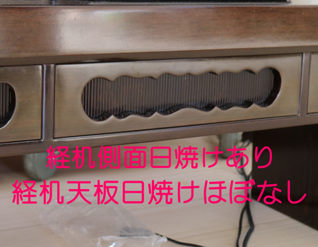  傷部分【厨子側面部】	傷部分【厨子側面部】 創価学会仏壇専門店桜梅桃李.comより、中古仏壇の商品を発売いたします。創価学会厨子型中古仏壇鉄刀木　605　男子部拠点・本部拠点・支部拠点・地区拠点に最適です。大型仏壇です。	創価学会仏壇専門店桜梅桃李.comより、中古仏壇の商品を発売いたします。創価学会厨子型中古仏壇鉄刀木　605　男子部拠点・本部拠点・支部拠点・地区拠点に最適です。大型仏壇です。 厨子内、側面部に傷があります。正面からは見えない位置となっております。  他にも細かな傷等もございますがB級仏壇のため、ご了承くださいませ。  ご了承いただける方のみご購入をお願いいたします。  厨子内、側面部に傷があります。正面からは見えない位置となっております。  他にも細かな傷等もございますがB級仏壇のため、ご了承くださいませ。  ご了承いただける方のみご購入をお願いいたします。