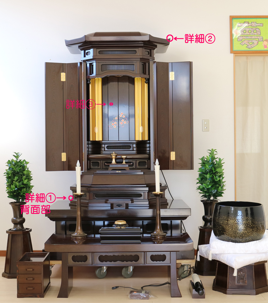  傷部分【厨子側面部】	傷部分【厨子側面部】  傷部分【厨子側面部】	傷部分【厨子側面部】 創価学会仏壇専門店桜梅桃李.comより、中古仏壇の商品を発売いたします。創価学会厨子型中古仏壇鉄刀木　605　男子部拠点・本部拠点・支部拠点・地区拠点に最適です。大型仏壇です。	創価学会仏壇専門店桜梅桃李.comより、中古仏壇の商品を発売いたします。創価学会厨子型中古仏壇鉄刀木　605　男子部拠点・本部拠点・支部拠点・地区拠点に最適です。大型仏壇です。 厨子内、側面部に傷があります。正面からは見えない位置となっております。  他にも細かな傷等もございますがB級仏壇のため、ご了承くださいませ。  ご了承いただける方のみご購入をお願いいたします。  厨子内、側面部に傷があります。正面からは見えない位置となっております。  他にも細かな傷等もございますがB級仏壇のため、ご了承くださいませ。  ご了承いただける方のみご購入をお願いいたします。	 傷部分【厨子側面部】	傷部分【厨子側面部】 創価学会仏壇専門店桜梅桃李.comより、中古仏壇の商品を発売いたします。創価学会厨子型中古仏壇鉄刀木　605　男子部拠点・本部拠点・支部拠点・地区拠点に最適です。大型仏壇です。	創価学会仏壇専門店桜梅桃李.comより、中古仏壇の商品を発売いたします。創価学会厨子型中古仏壇鉄刀木　605　男子部拠点・本部拠点・支部拠点・地区拠点に最適です。大型仏壇です。 厨子内、側面部に傷があります。正面からは見えない位置となっております。  他にも細かな傷等もございますがB級仏壇のため、ご了承くださいませ。  ご了承いただける方のみご購入をお願いいたします。  厨子内、側面部に傷があります。正面からは見えない位置となっております。  他にも細かな傷等もございますがB級仏壇のため、ご了承くださいませ。  ご了承いただける方のみご購入をお願いいたします。 厨子内、側面部に傷があります。正面からは見えない位置となっております。  他にも細かな傷等もございますがB級仏壇のため、ご了承くださいませ。  ご了承いただける方のみご購入をお願いいたします。  厨子内、側面部に傷があります。正面からは見えない位置となっております。  他にも細かな傷等もございますがB級仏壇のため、ご了承くださいませ。  ご了承いただける方のみご購入をお願いいたします。