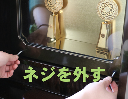 創価学会厨子型収納中古仏壇617　鉄刀木　珍しいガラスカバー付きのお厨子　　様々なお部屋になじむ色合いです。