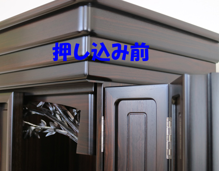 創価学会厨子型収納仏壇　金剛堂　621　和室に最適　販売いたします。