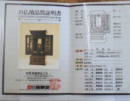 創価学会仏壇専門店桜梅桃李.comより発売いたします、会場拠点用本黒檀厨子型電動仏壇628 高級金剛堂製仏壇 国産徳島製 定価2,571,050円の商品です。商品名は創価学会仏壇 57本黒檀尾長鳥[台輪]] 本黒檀厚板貼り [戸板] 本黒檀無垢 [大戸軸] 本黒檀厚板貼り [主芯材] 天然木材 彫刻 本黒檀無垢 塗装 ウレタン塗装(薄塗り) 厨子内仕上 本金箔 機能 厨子戸オープン開き(リモコン・電動) 寸法 [本体寸法] 高さ180×幅90×奥行き73cm [厨子寸法] 高さ64×幅35.5cm 会館用特装御本尊様がご安置できます 産地 日本 徳島県産です。拠点・会場・和室に最適です。男子部にも大変人気の商品となっております。ぜひお買い得なこの機会にご検討くださいませ。傷等もあまりなく、中古商品としても優良です。