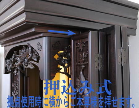 創価学会仏壇専門店桜梅桃李.comより発売いたします、会場拠点用本黒檀厨子型電動仏壇628 高級金剛堂製仏壇 国産徳島製 定価2,571,050円の商品です。商品名は創価学会仏壇 57本黒檀尾長鳥[台輪]] 本黒檀厚板貼り [戸板] 本黒檀無垢 [大戸軸] 本黒檀厚板貼り [主芯材] 天然木材 彫刻 本黒檀無垢 塗装 ウレタン塗装(薄塗り) 厨子内仕上 本金箔 機能 厨子戸オープン開き(リモコン・電動) 寸法 [本体寸法] 高さ180×幅90×奥行き73cm [厨子寸法] 高さ64×幅35.5cm 会館用特装御本尊様がご安置できます 産地 日本 徳島県産です。拠点・会場・和室に最適です。男子部にも大変人気の商品となっております。ぜひお買い得なこの機会にご検討くださいませ。傷等もあまりなく、中古商品としても優良です。