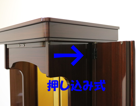 創価学会仏壇専門店桜梅桃李.comより創価学会家具調中古仏壇636紫檀を発売致します。