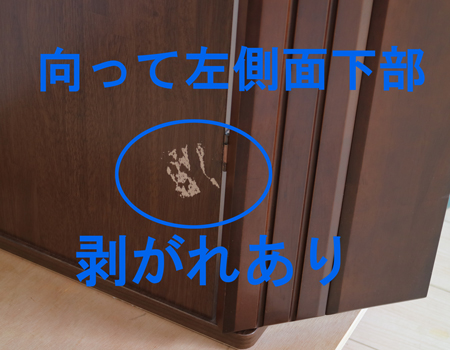 ダーク色とライト色のツートンのコンビネーション色です。今までのお仏壇のデザインではなかった、オシャレな雰囲気漂うデザインに仕上がっております。材質はデザインにあった、パイン材を使用しており、暖かみあふれる明るい印象をお部屋にプラスしてくれます。金剛堂アンサンブル現在でも販売されているお仏壇です。創価学会中古仏壇639和室・洋室・拠点・ワンルーム・一人暮らしにも最適です家具調仏壇仏壇全体:高さ145cm x 幅52.5cm x 奥行き49cm扉最大幅:79cm収納経机、最大奥行:56cm厨子内寸:53cm x 32.5cm　創価学会仏壇専門店桜梅桃李.comより発売いたします。創価学会中古家具調仏壇639のご案内でした。創価学会中古仏壇・創価学会新品仏壇・創価学会アウトレット仏壇を取り扱っております。ぜひご相談くださいませ。仏壇左側面にはがれあり