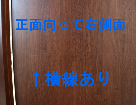 ダーク色とライト色のツートンのコンビネーション色です。今までのお仏壇のデザインではなかった、オシャレな雰囲気漂うデザインに仕上がっております。材質はデザインにあった、パイン材を使用しており、暖かみあふれる明るい印象をお部屋にプラスしてくれます。金剛堂アンサンブル現在でも販売されているお仏壇です。創価学会中古仏壇639和室・洋室・拠点・ワンルーム・一人暮らしにも最適です家具調仏壇仏壇全体:高さ145cm x 幅52.5cm x 奥行き49cm扉最大幅:79cm収納経机、最大奥行:56cm厨子内寸:53cm x 32.5cm　創価学会仏壇専門店桜梅桃李.comより発売いたします。創価学会中古家具調仏壇639のご案内でした。創価学会中古仏壇・創価学会新品仏壇・創価学会アウトレット仏壇を取り扱っております。ぜひご相談くださいませ。仏壇右側面部分に横線あり