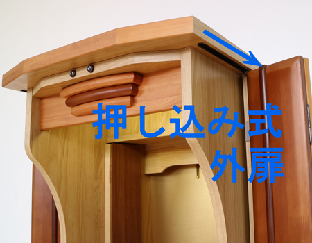  ダーク色とライト色のツートンのコンビネーション色です。今までのお仏壇のデザインではなかった、オシャレな雰囲気漂うデザインに仕上がっております。  材質はデザインにあった、パイン材を使用しており、暖かみあふれる明るい印象をお部屋にプラスしてくれます。  金剛堂アンサンブル現在でも販売されているお仏壇です。    製品名 	創価学会中古仏壇639 設置 	和室・洋室・拠点・ワンルーム・一人暮らしにも最適です 種別 	家具調仏壇 サイズ 	  仏壇全体:高さ145cm x 幅54cm x 奥行き49cm  扉二つ折り最大幅:79cm  厨子内寸: 52cm x 32cm 	  材質 	芯材:MDF、扉:パイン材、 機能 	  自動扉・引き出し3箇所(厨子下一個、下部引き出し二個)、収納経机