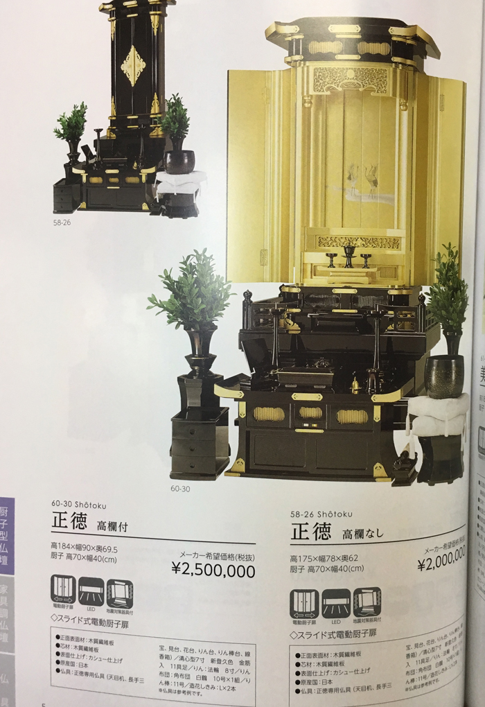 創価学会厨子型中古仏壇640　【正徳60-30】は、最高級の仏壇となっております。黒塗りですので、艶も上品です。【特別特装ご本尊様(会館用特装ご本尊様)ご安置できます】高欄(仏壇お厨子下の柵)が高級感を醸し出します。中古商品であることをご理解ご納得の上ご購入下さい。製品名 創価学会厨子型中古仏壇　【正徳　60-30　黒塗り】設置 和室・洋室・拠点にも最適です種別 伝統型厨子仏壇サイズ仏壇全体:高さ183cm x 幅90cm x 奥行き69cm扉最大幅124cm厨子内寸:67.5cm x39.5cm※特別特装御本尊様(会館用特装ご本尊様)御安置可能経机30号:高さ:40cm:幅:91cm:奥行46cm材質 MDF黒塗り・木材繊維質・木材繊維板・機能 自動扉・照明・引出し本体に2箇所・経机3か所引き戸1か所・線香箱3か所