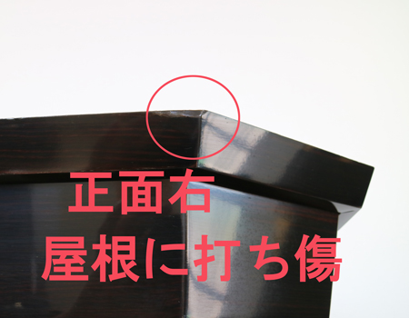 鶴マークは、現在も各創価学会会館の仏壇に鶴徳利として安置されていますが、気になる方には上記の高級八葉マークをお付けし発送いたします。  お問い合わせ下さいませ。 黒檀色の創価学会中古厨子型仏壇B641です。  お求めやすいお値段となっております。  B級仏壇の為よくご確認の上ご購入ください。 製品名 	創価学会家具調中古仏壇　B641 設置 	和室も最適です 種別 	収納厨子型仏壇 サイズ 	  仏壇全体:高さ　約165cm x幅　約79 cm x 奥行き　約67cm  厨子内寸: 高さ　約60cm x幅　約33cm  扉を開いた際の横幅:約124cm 	  材質 	MDF・黒檀シート貼り 機能 	自動扉・照明灯・引き出し4箇所・底部引き戸一か所・特装ご本尊様ご安置可能