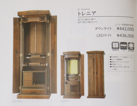 創価学会仏壇専門店桜梅桃李より家具調中古仏壇650トレニアダウンライトを発売いたしました