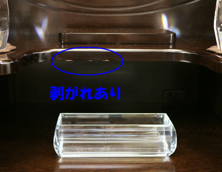 創価学会仏壇専門店桜梅桃李より中古家具調仏壇651新世紀?U型鉄刀木発売いたしました。