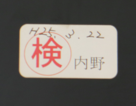 創価学会仏壇専門店桜梅桃李.comより厨子型中古仏壇660本三方会館型黒檀を発売いたします。 和室・洋室・拠点・男子部拠点にも最適です。