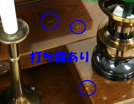 桜梅桃李.comより創価学会厨子型中古仏壇667鉄刀木徳島仏壇を発売いたします。鉄刀木でできた高級徳島の厨子型中古仏壇です。  和室・拠点に最適です。