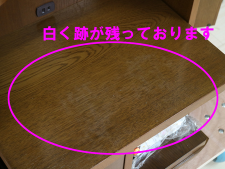 経机に白く跡がのこっています