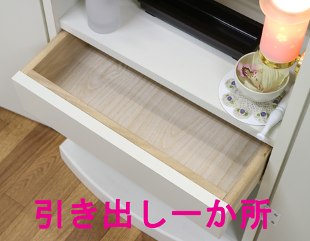 桜梅桃李.comより創価学会家具調仏壇689引き出し