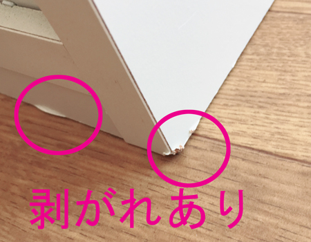 汚れ・傷・剥がれ