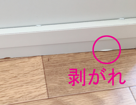 汚れ・傷・剥がれ