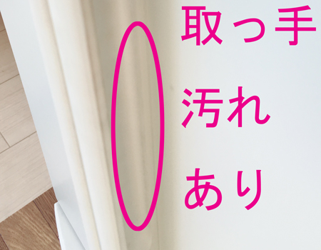 汚れ・傷・剥がれ