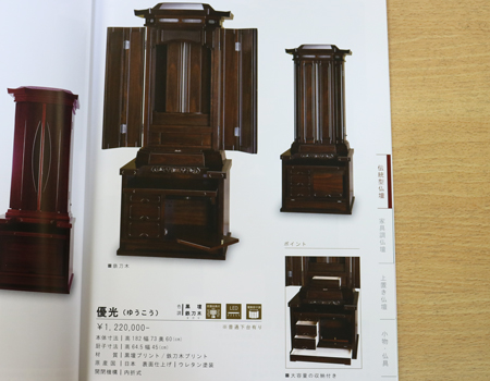 創価学会仏壇専門店桜梅桃李.comより厨子型中古仏壇694を発売いたします。会場拠点用拠点・会場・和室に最適です。男子部にも大変人気の商品となっております。ぜひお買い得なこの機会にご検討くださいませ。傷等もあまりなく、中古商品としても優良です。