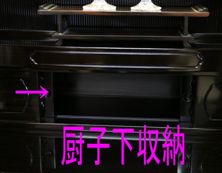 厨子下収納がございます