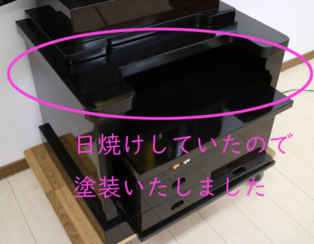 創価学会仏壇専門店桜梅桃李.comより厨子型中古仏壇718を発売いたします。塗装しました