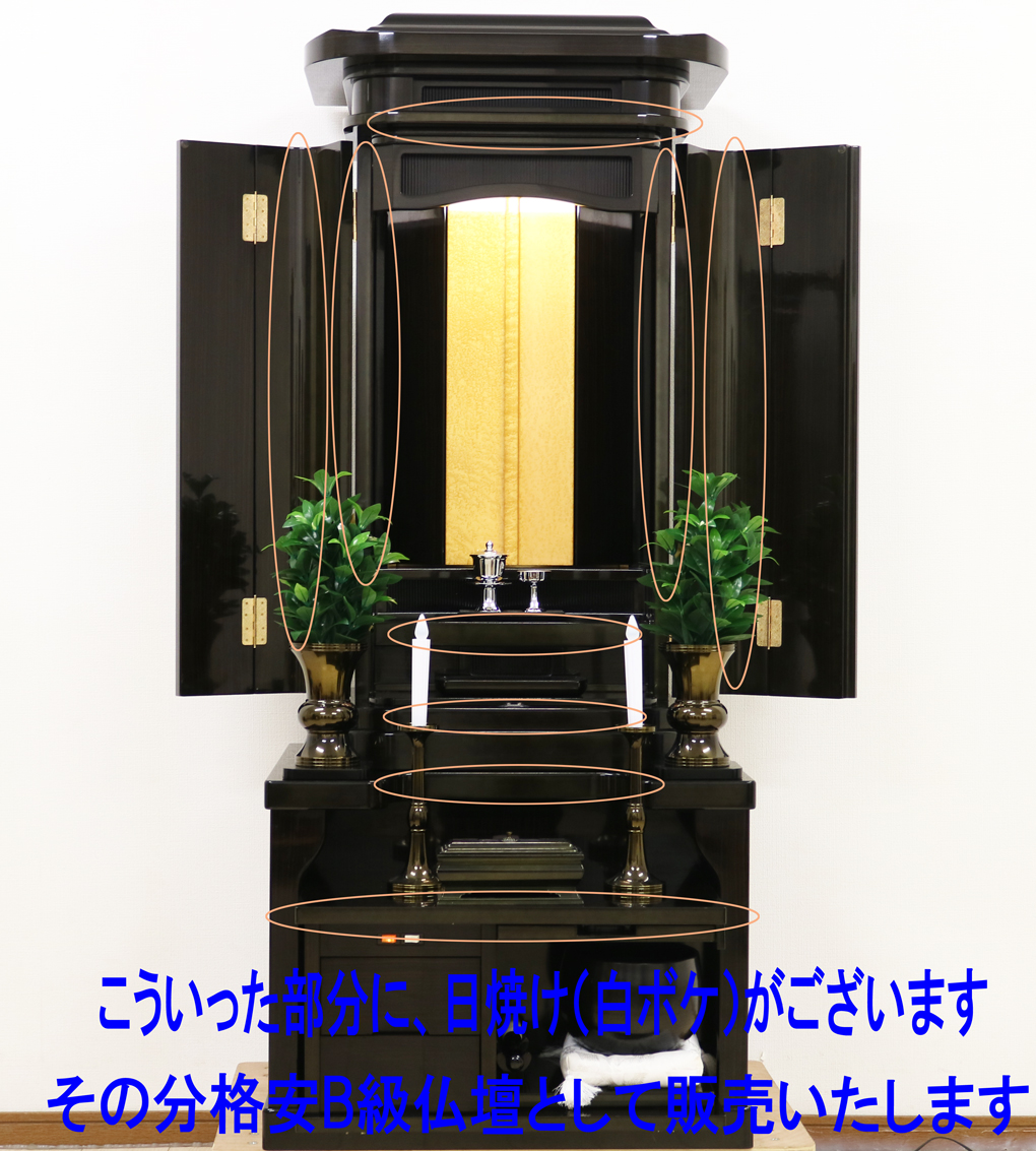 傷がある分安くしています