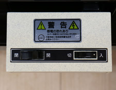 スイッチボックス