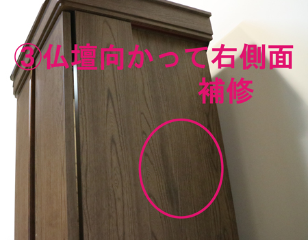 落ち着いたダーク色のお仏壇です。扉を閉めれば洋服ダンスのように見えます。リビング・ダイニング・洋室・和室・にぴったりの家具調仏壇となっております。補修箇所は掲載しております。B級仏壇の為よくご確認の上ご購入ください。製品名 創価学会家具調中古仏壇　BK002設置 和室・洋室・ワンルームにも最適です種別 家具調仏壇サイズ仏壇全体:高149.5cm x 幅59.5cm x 奥行き47.5cm厨子内寸:56cm x 30cm外扉の最大横幅:104.5cm経机引き出した際の最大奥行:約60cm材質 MDF　機能 自動扉・照明灯・引き出し2箇所・特装ご本尊様ご安置可能　格安激安最安値にて販売いたします