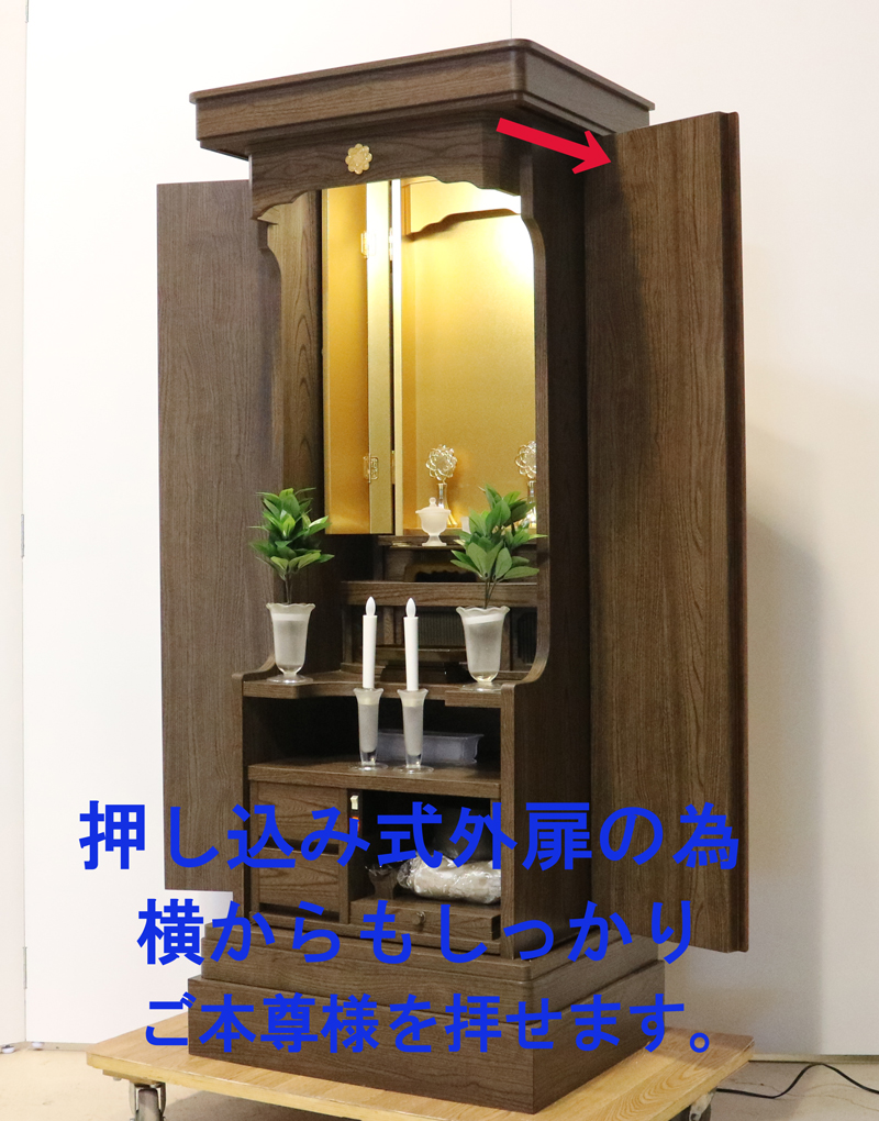 落ち着いたダーク色のお仏壇です。扉を閉めれば洋服ダンスのように見えます。リビング・ダイニング・洋室・和室・にぴったりの家具調仏壇となっております。補修箇所は掲載しております。B級仏壇の為よくご確認の上ご購入ください。製品名 創価学会家具調中古仏壇　BK002設置 和室・洋室・ワンルームにも最適です種別 家具調仏壇サイズ仏壇全体:高149.5cm x 幅59.5cm x 奥行き47.5cm厨子内寸:56cm x 30cm外扉の最大横幅:104.5cm経机引き出した際の最大奥行:約60cm材質 MDF　機能 自動扉・照明灯・引き出し2箇所・特装ご本尊様ご安置可能　格安激安最安値にて販売いたします