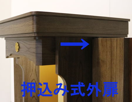 落ち着いたダーク色のお仏壇です。扉を閉めれば洋服ダンスのように見えます。リビング・ダイニング・洋室・和室・にぴったりの家具調仏壇となっております。補修箇所は掲載しております。B級仏壇の為よくご確認の上ご購入ください。製品名 創価学会家具調中古仏壇　BK002設置 和室・洋室・ワンルームにも最適です種別 家具調仏壇サイズ仏壇全体:高149.5cm x 幅59.5cm x 奥行き47.5cm厨子内寸:56cm x 30cm外扉の最大横幅:104.5cm経机引き出した際の最大奥行:約60cm材質 MDF　機能 自動扉・照明灯・引き出し2箇所・特装ご本尊様ご安置可能　格安激安最安値にて販売いたします