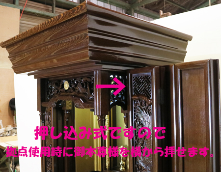 創価学会仏壇専門店桜梅桃李.comより発売いたします、会場拠点用鉄刀木　伝統型押込み扉仏壇KB004です。  経机・花台・リン台付きで、本格的なお仏壇となります。 製品名 	  創価学会中古仏壇　KB004 設置 	和室・洋室・拠点・男子部拠点にも最適です 種別 	厨子型電動仏壇 サイズ 	   仏壇本体　高さ:約173cm ×幅:約91cm×奥行:約74cm  扉最大の幅:約48cm  厨子内　高さ:約60cm×幅:約37cm  経机　高さ:約41cm×幅:約78cm×奥行:約41cm 	  材質 	鉄刀木・貼り・無垢・MDF 機能 	  スイッチ式電動扉  経机引き出し2箇所・仏壇本体引き出し4か所　計6箇所  掲載仏具一式付き(造花しきみ二本・仏器茶器のみ新品)  厨子背板を、新品の金吹きの塗装板に替えました。