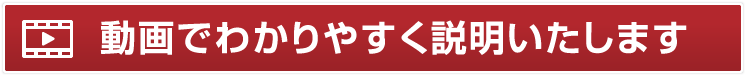 動画でお仏壇についてわかりやすく説明いたします