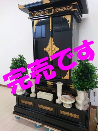 創価学会 厨子型 中古仏壇B601　大型仏壇　和室・拠点に最適です