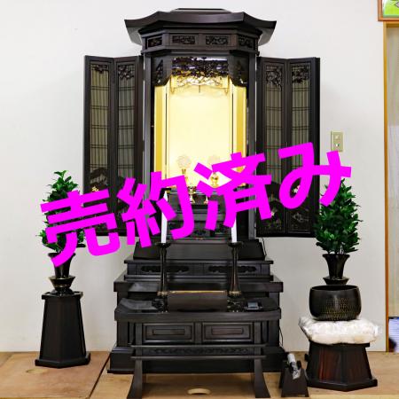 創価学会 厨子型 中古仏壇 990 27号黒檀厨子 経机タイプ