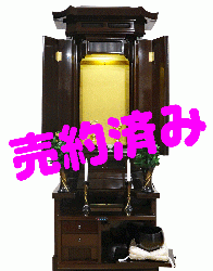 創価学会 厨子型 中古仏壇 B1170