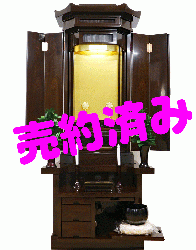 創価学会 厨子型 中古仏壇 1173 創春 鉄刀木