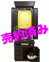 創価学会 厨子型 中古仏壇 1167　17号黒檀笹鳴
