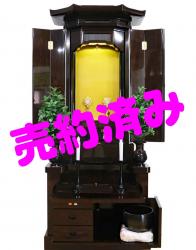 創価学会 厨子型 中古仏壇 B1186