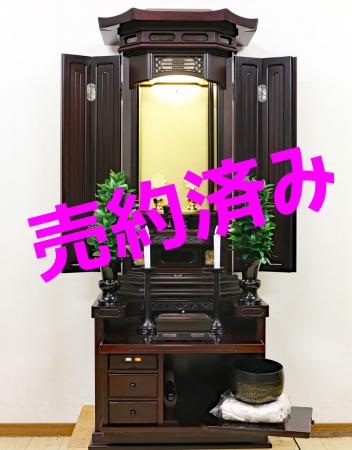 創価学会 厨子型 中古仏壇 1003 紫檀 徳島仏壇